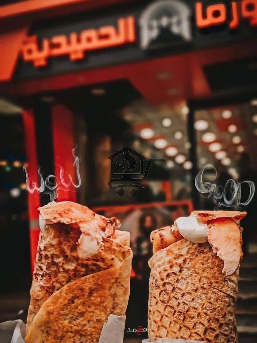 شاورما الحميدية - الصورة 2