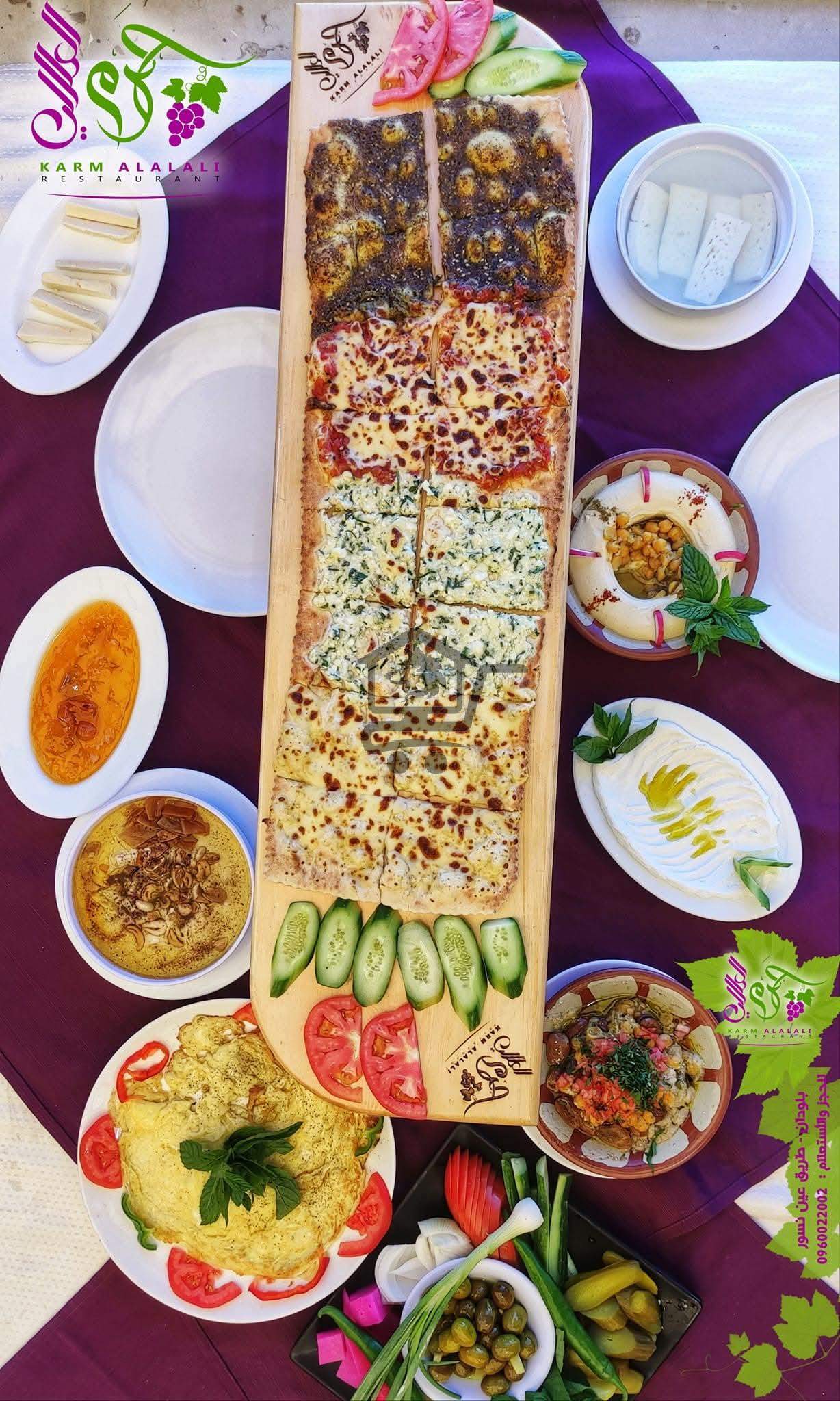 مطعم كرم العلالي - الصورة 1