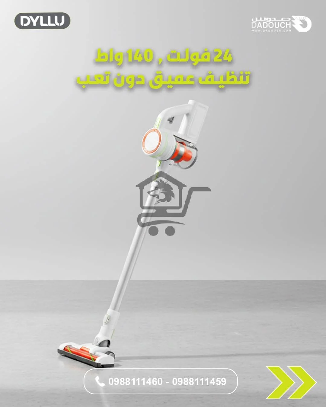 مكنسة لاسلكية - الصورة 3