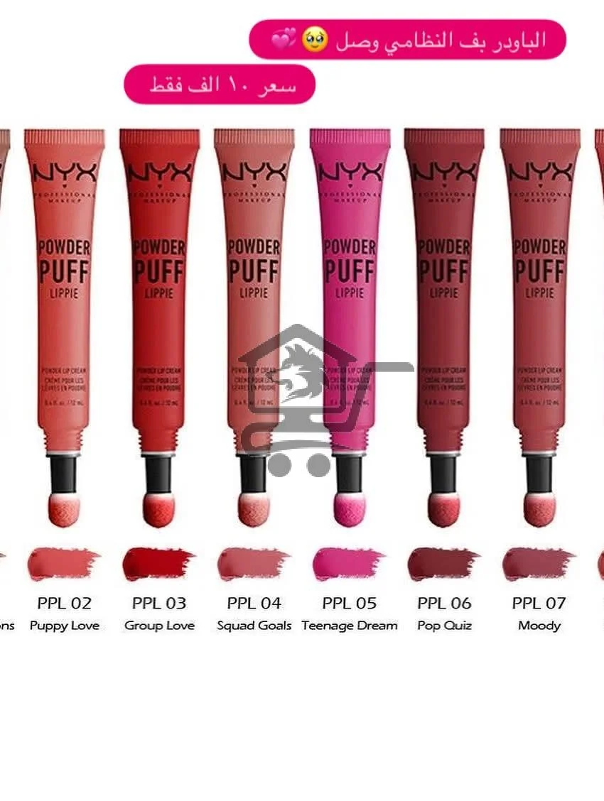 مكياجات أصلية - الصورة 4