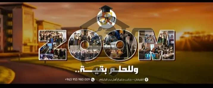 ZOOM Training Center - الصورة 2