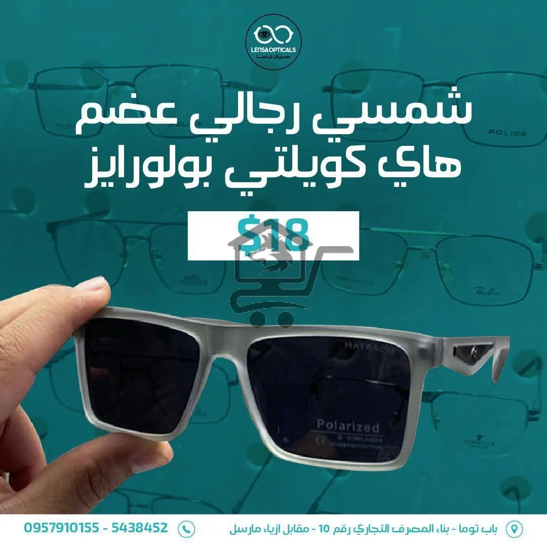 نظارة شمسية