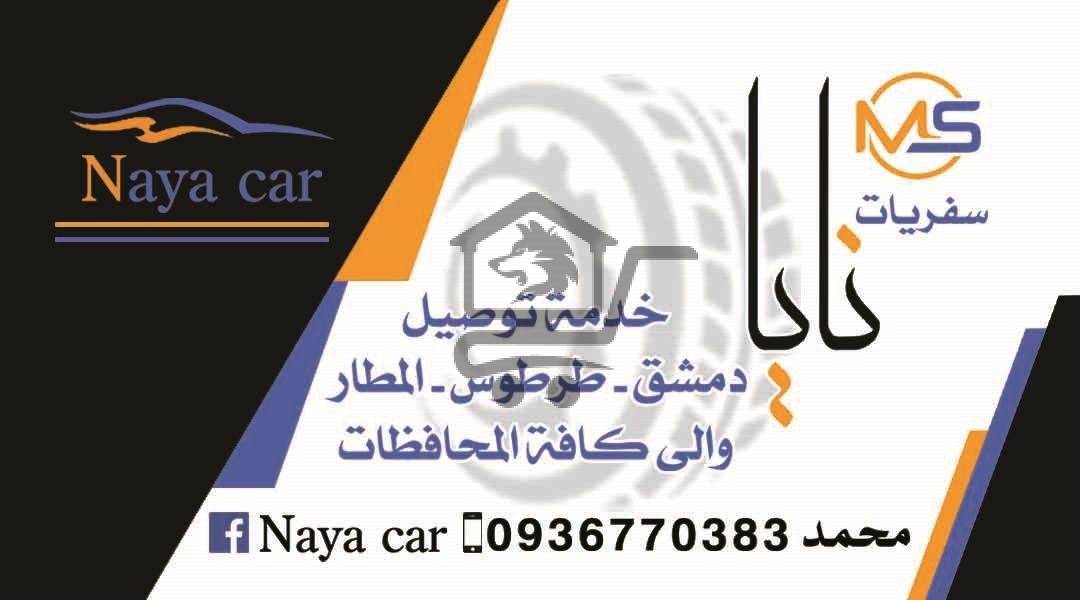 Naya Car
