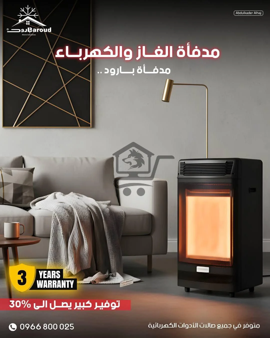 مدفئة غاز وكهرباء - الصورة 4