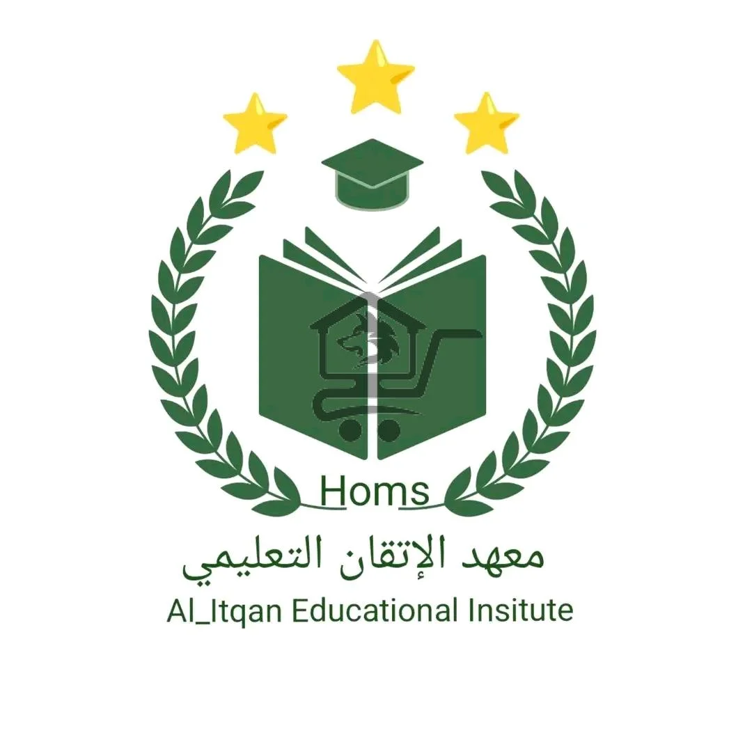 معهد الإتقان التعليمي - الصورة 1