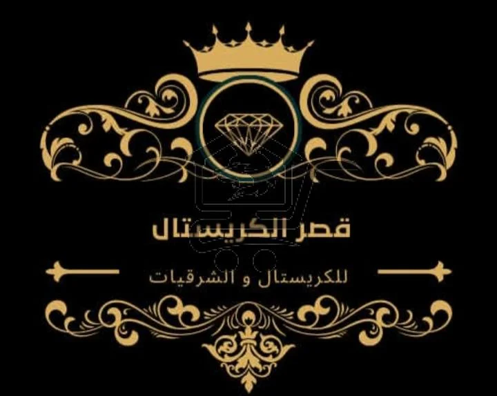 * قصر الكريستال * - الصورة 1