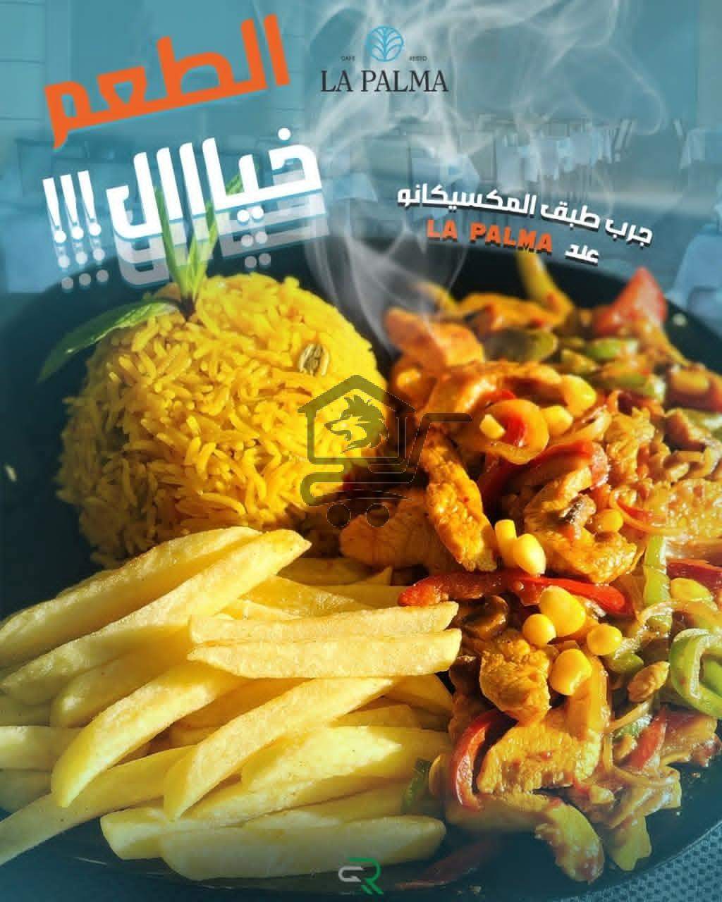 مطعم لابالما - الصورة 9