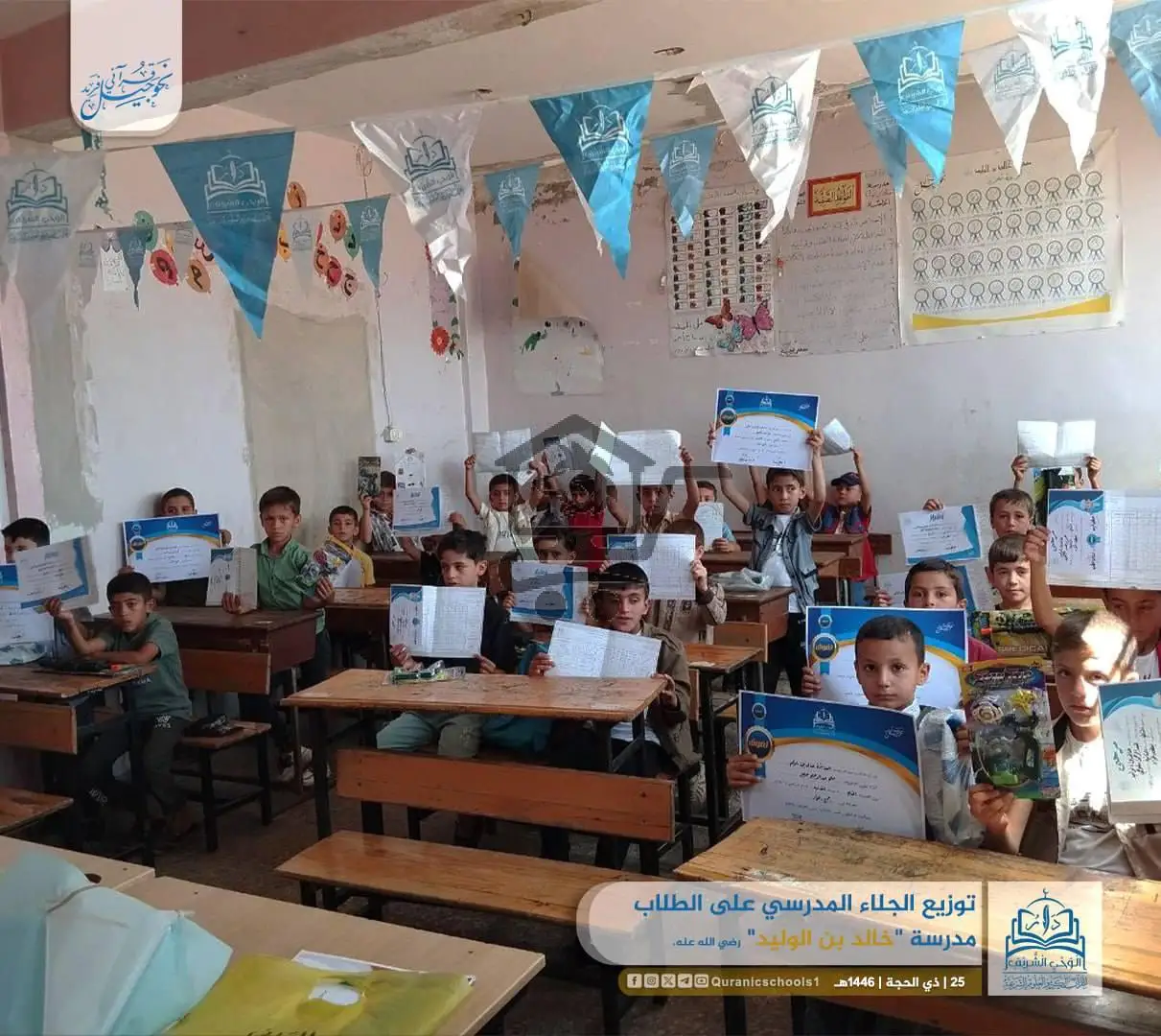 مدرسة خالد بن الوليد - الصورة 2