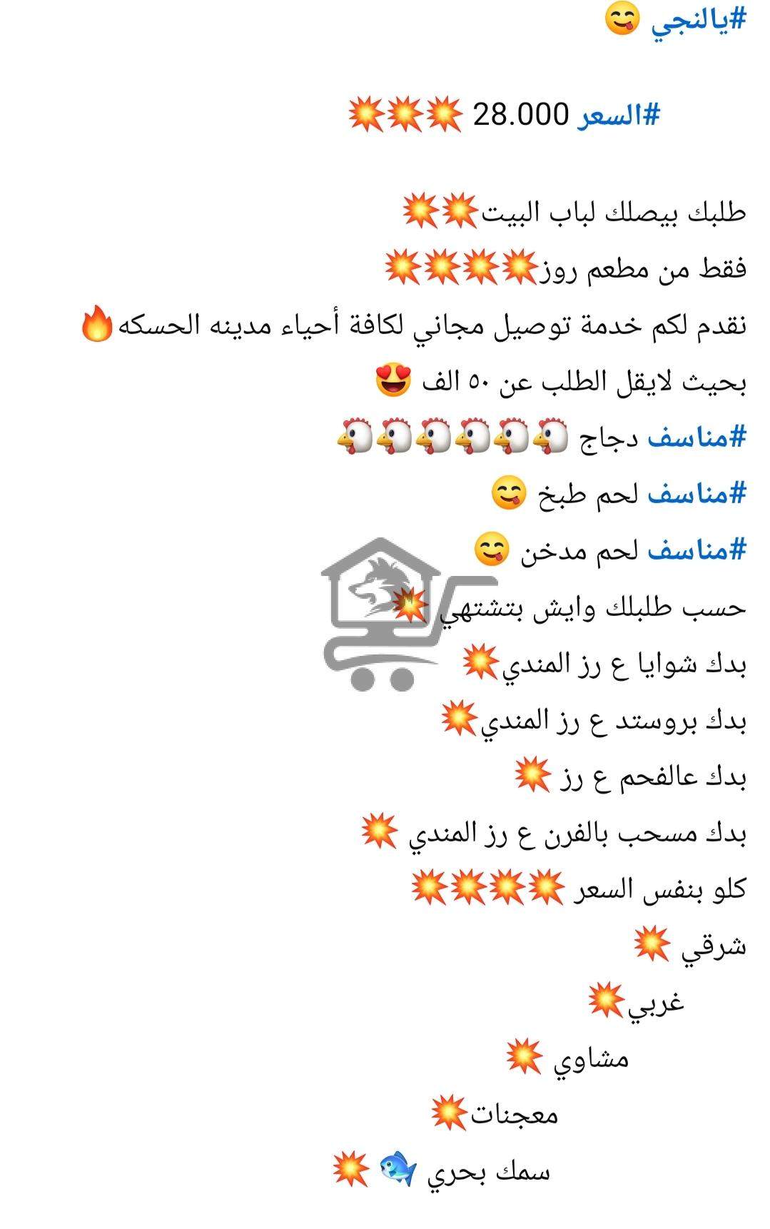 مطعم روز - الصورة 1