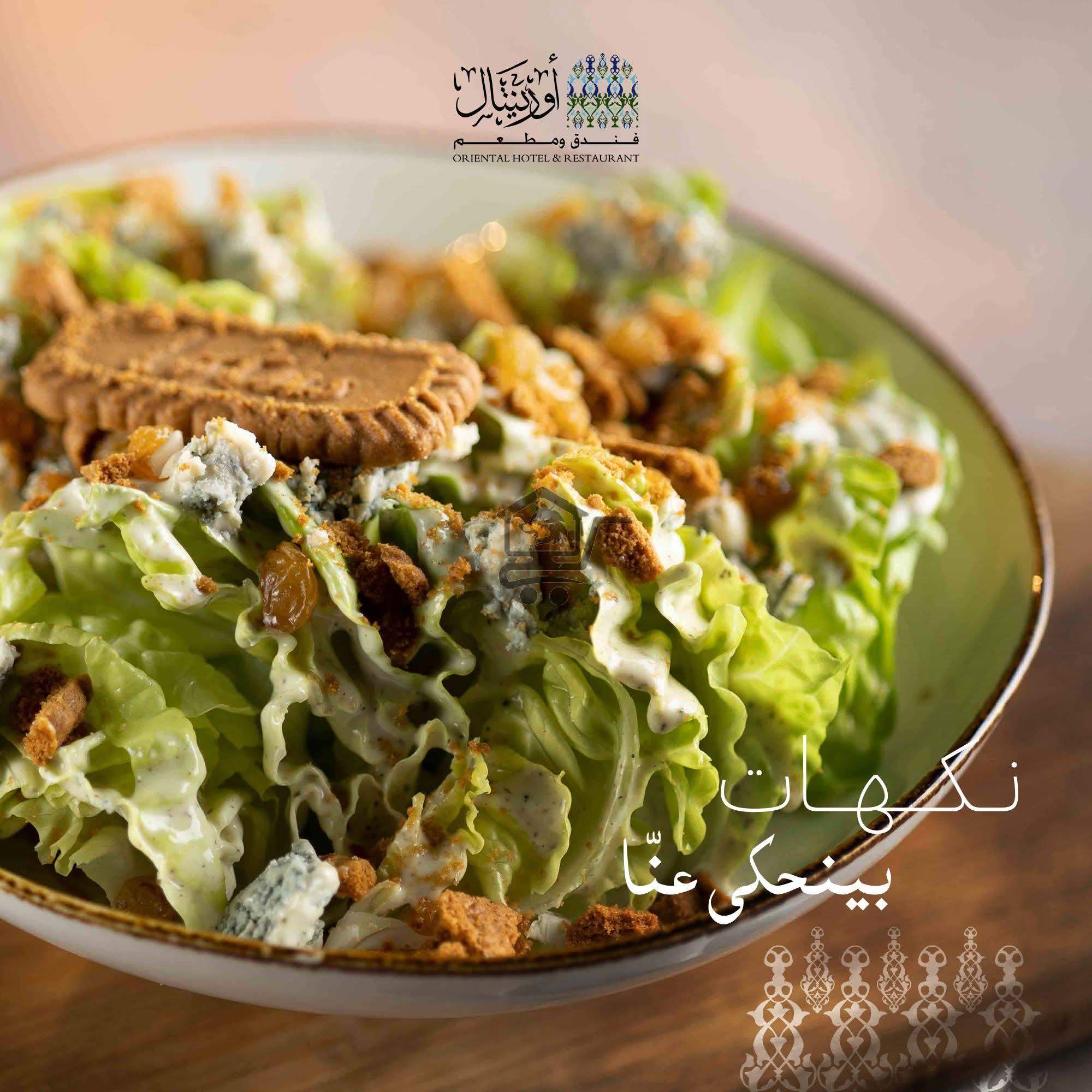 مطعم الاورينتال - الصورة 6