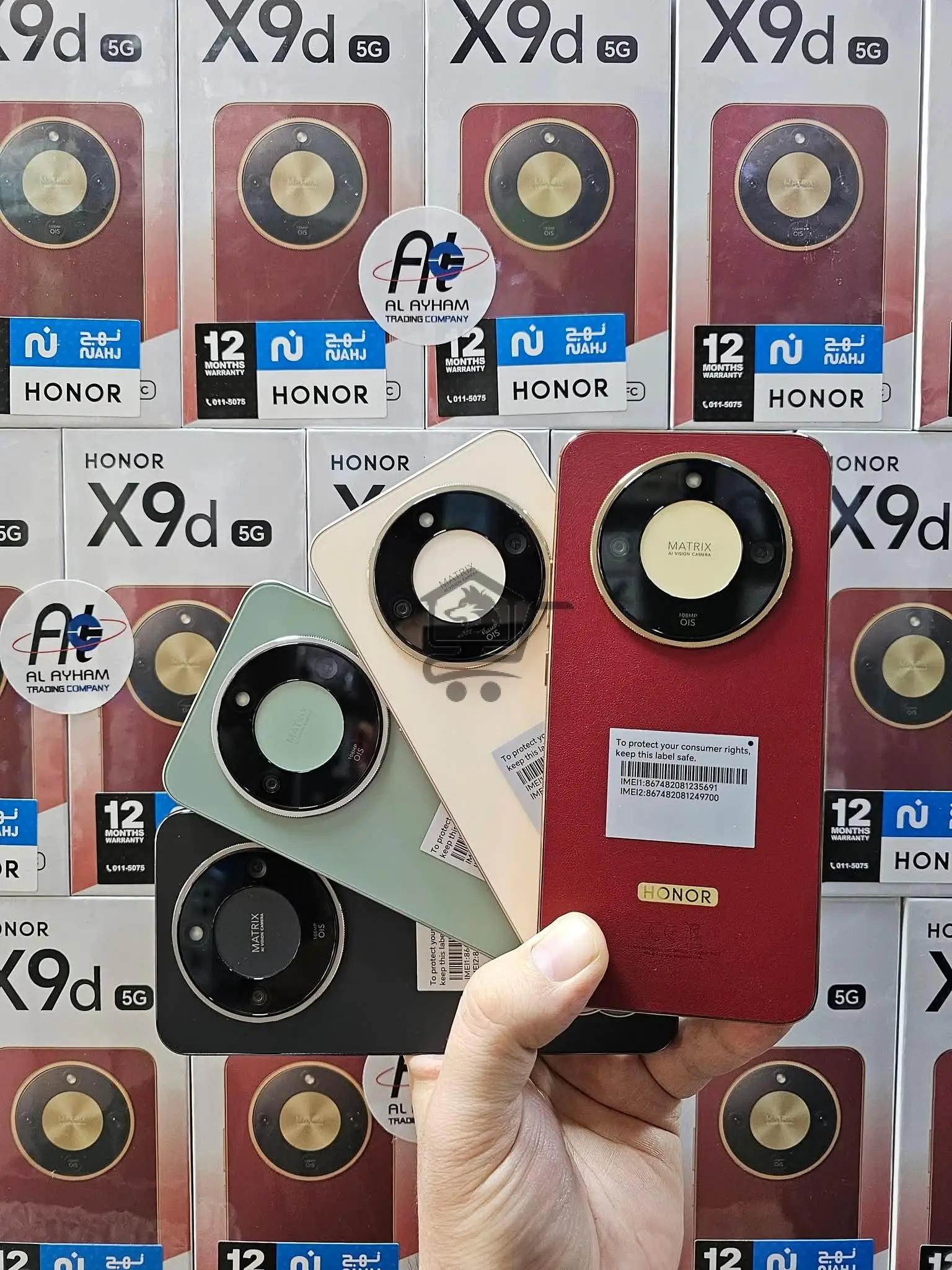 الأيهم للاتصالات - الصورة 1