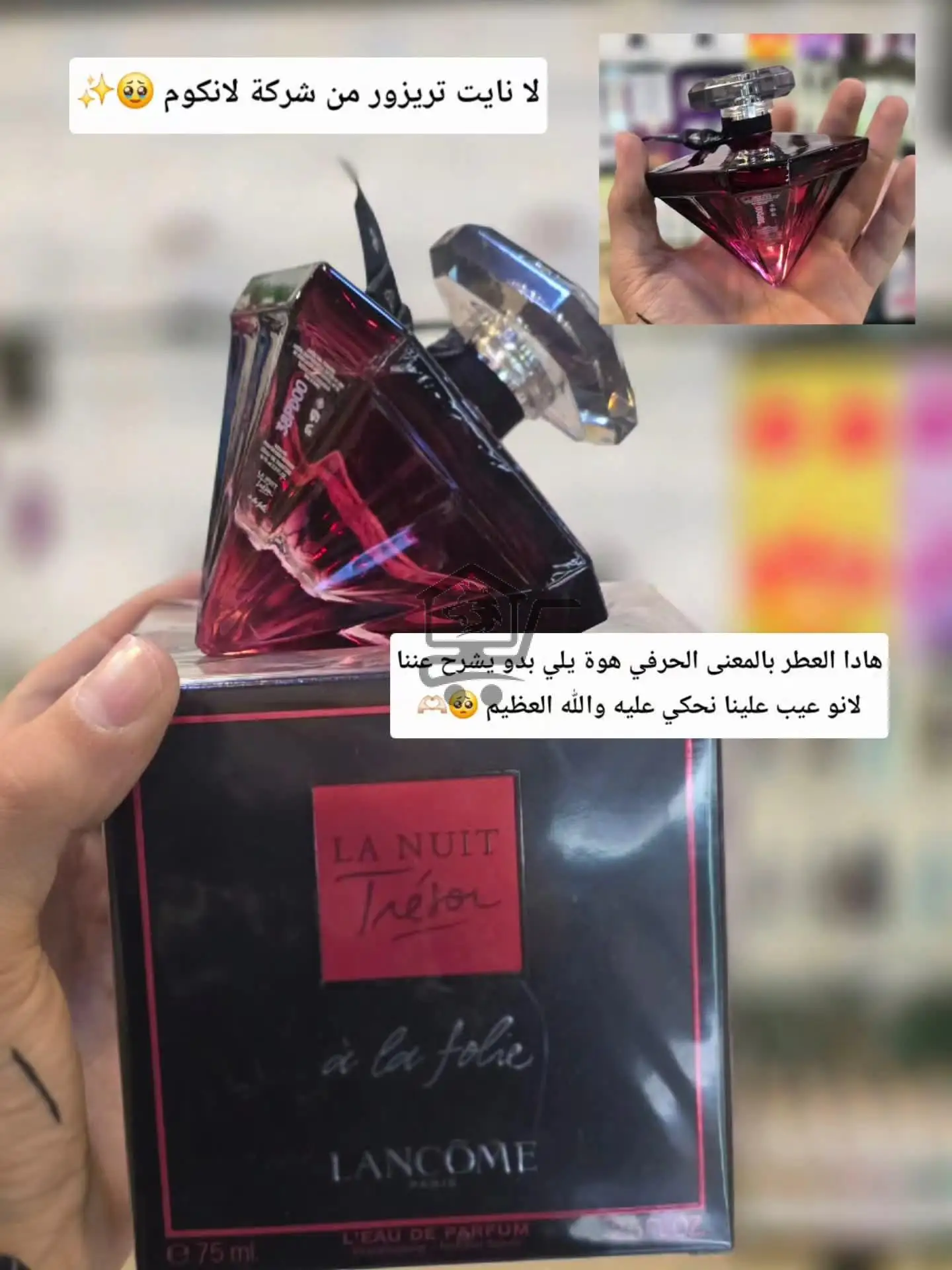 عرض عطورات - الصورة 5