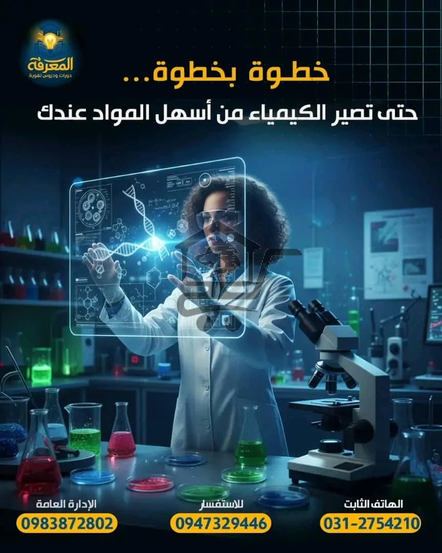 معهد المعرفة التعليمي - الصورة 8