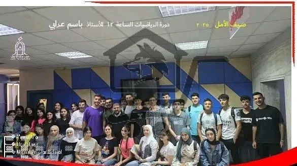 معهد الأمل - الصورة 5