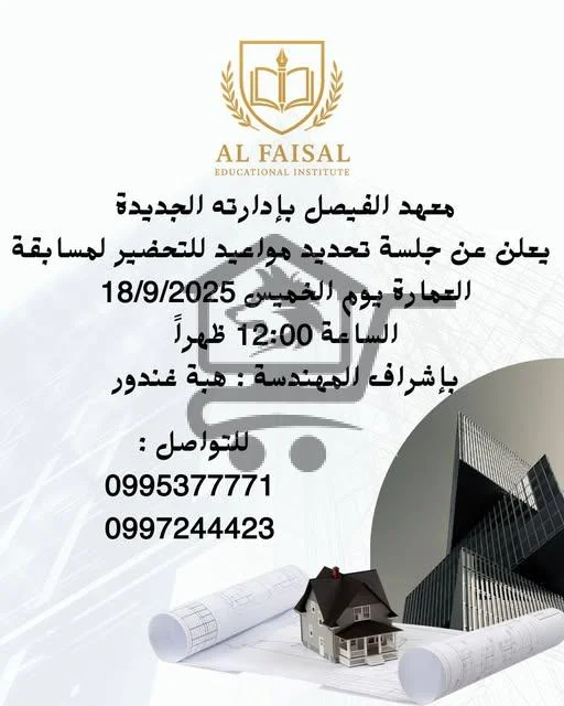 معهد الفيصل. المشروع السابع - الصورة 3