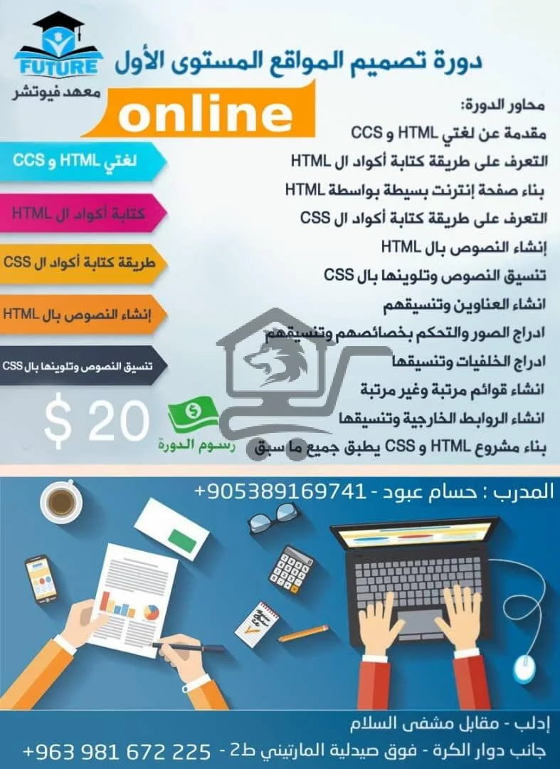 معهد فيوتشرFuture institute - الصورة 2