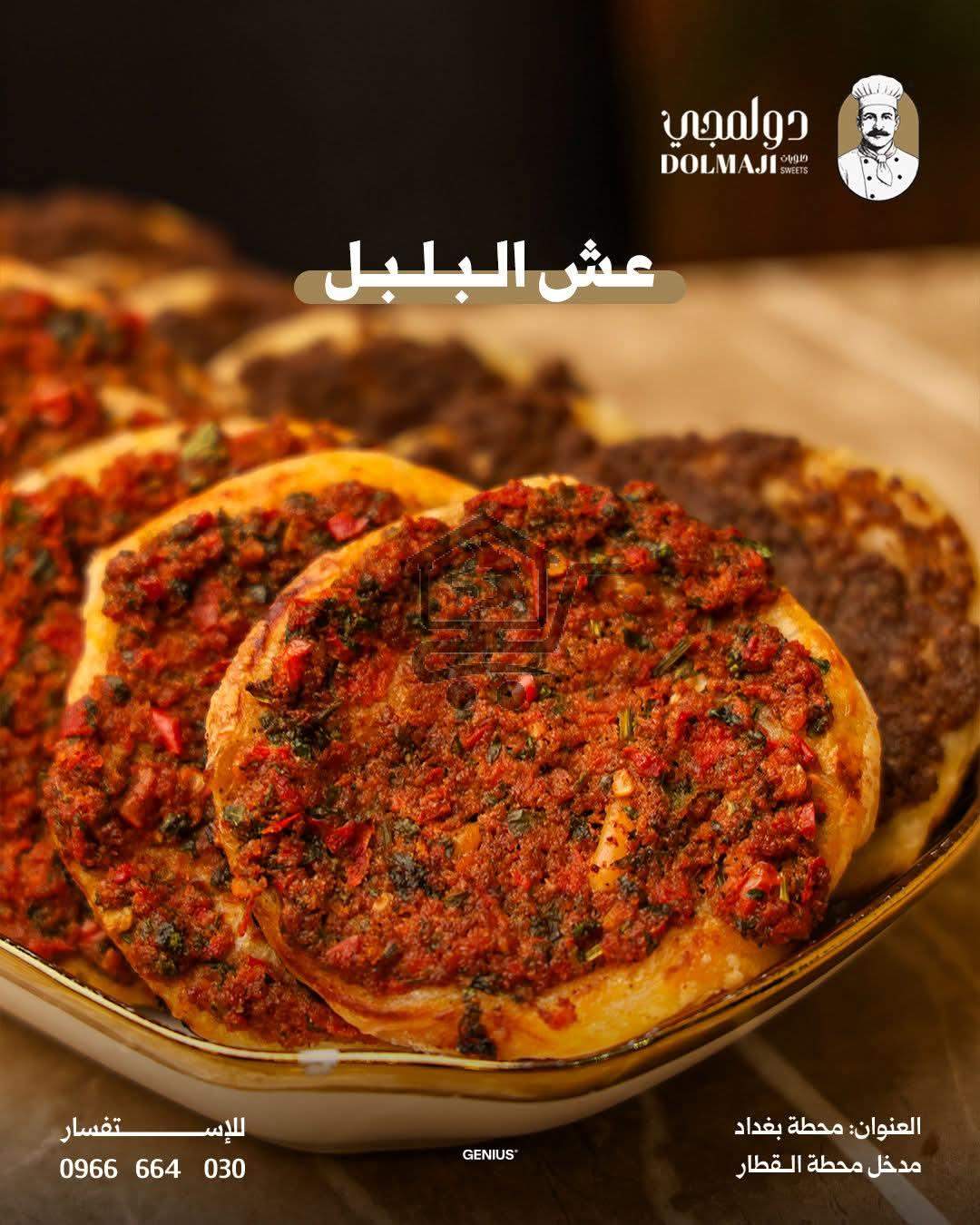 دولمجي سويت - الصورة 1