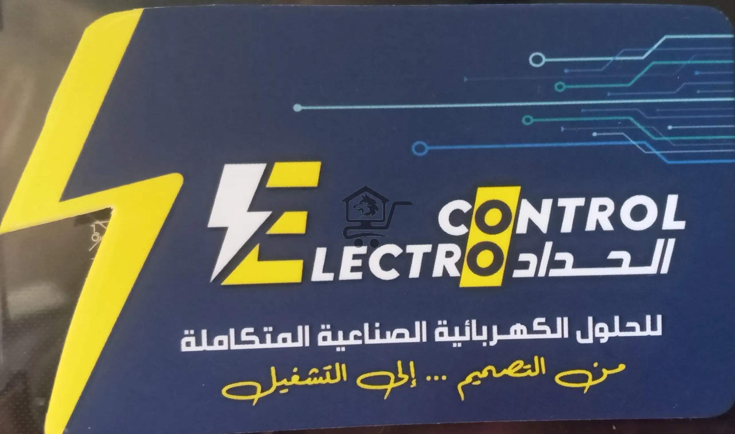 إلكتروكنترول - الصورة 1