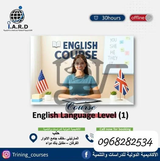 الأكاديمية الدولية للدراسات والتنمية