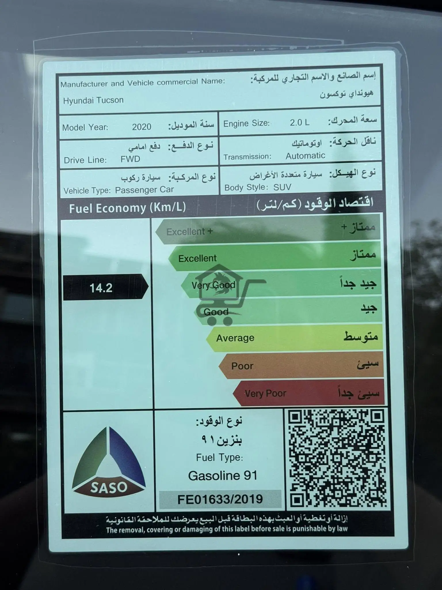 هوندا توسان - الصورة 3