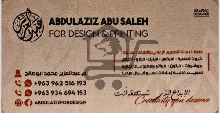 عبد العزيز للتصميم