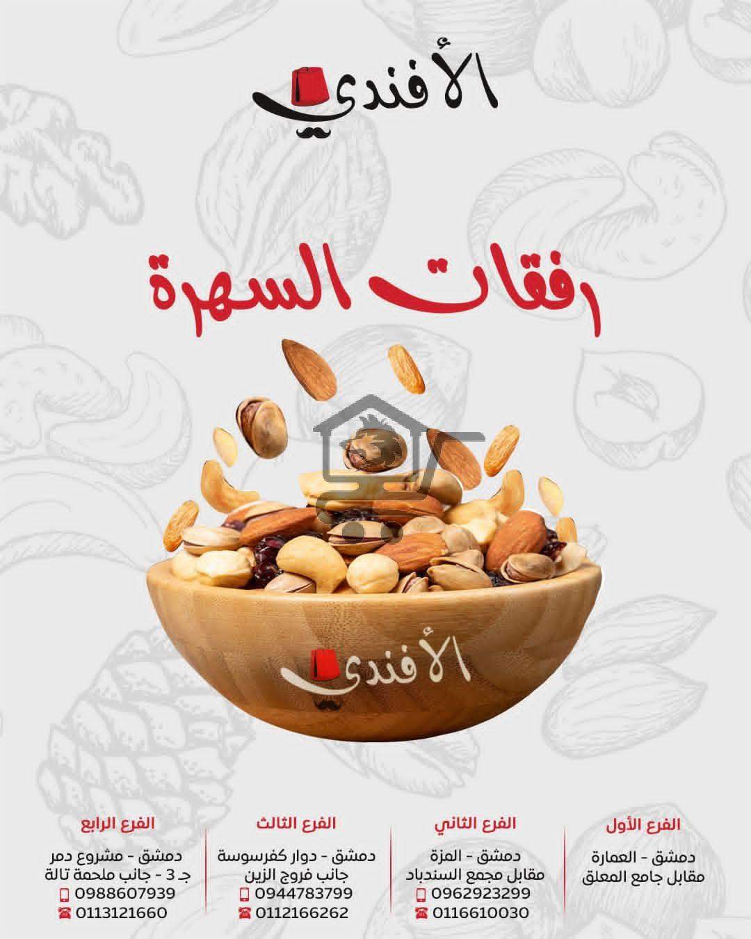 محمصة الأفندي - الصورة 8