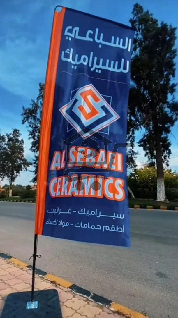 أعلام طرقية - الصورة 2