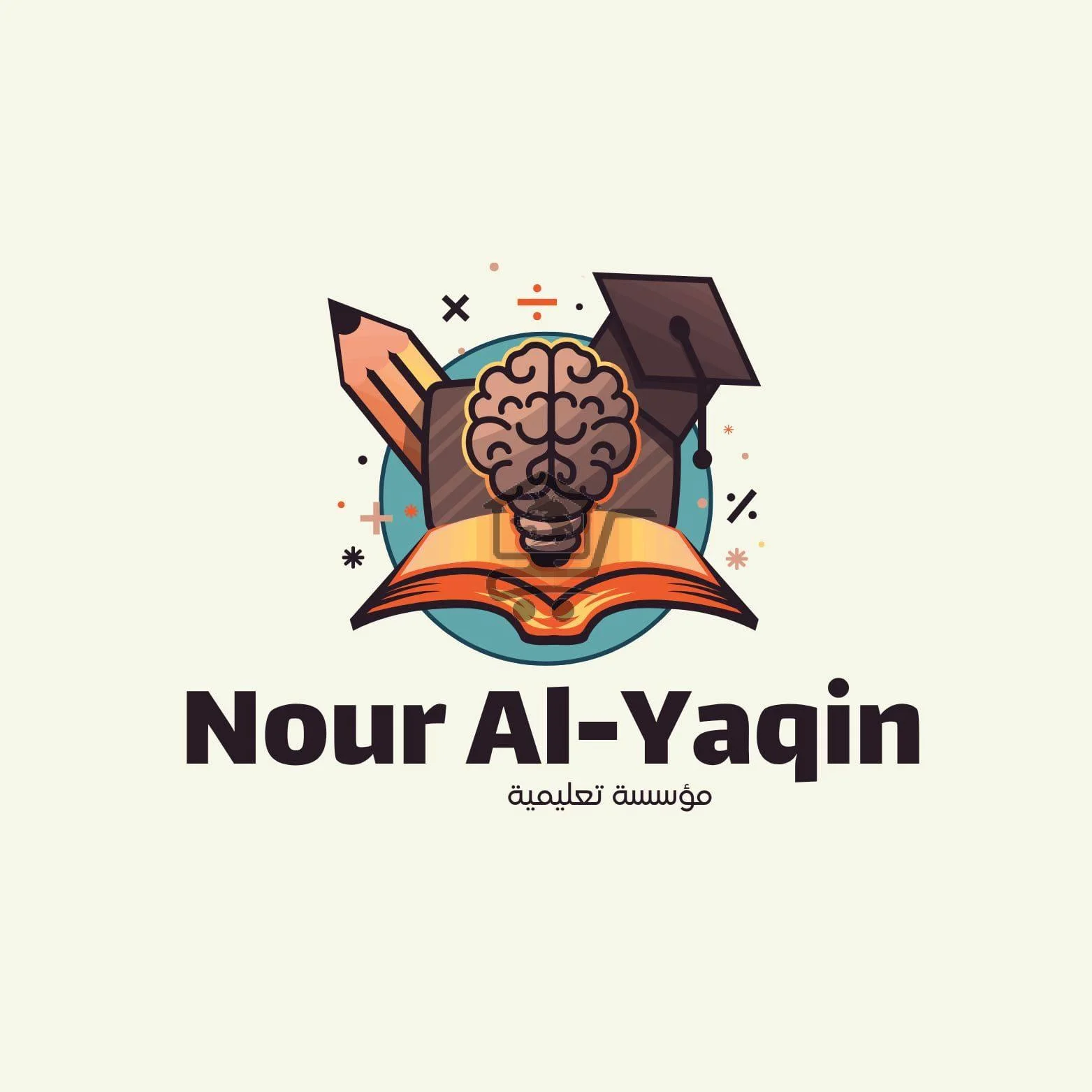 معهد نور اليقين التعليمي - الصورة 1