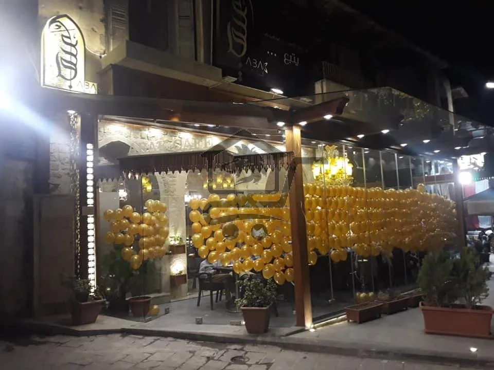 Abak Cafe - عبق كافيه - الصورة 1