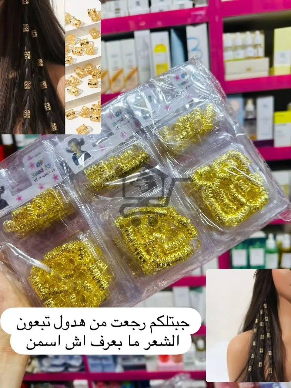 أدوات تجميل - الصورة 4