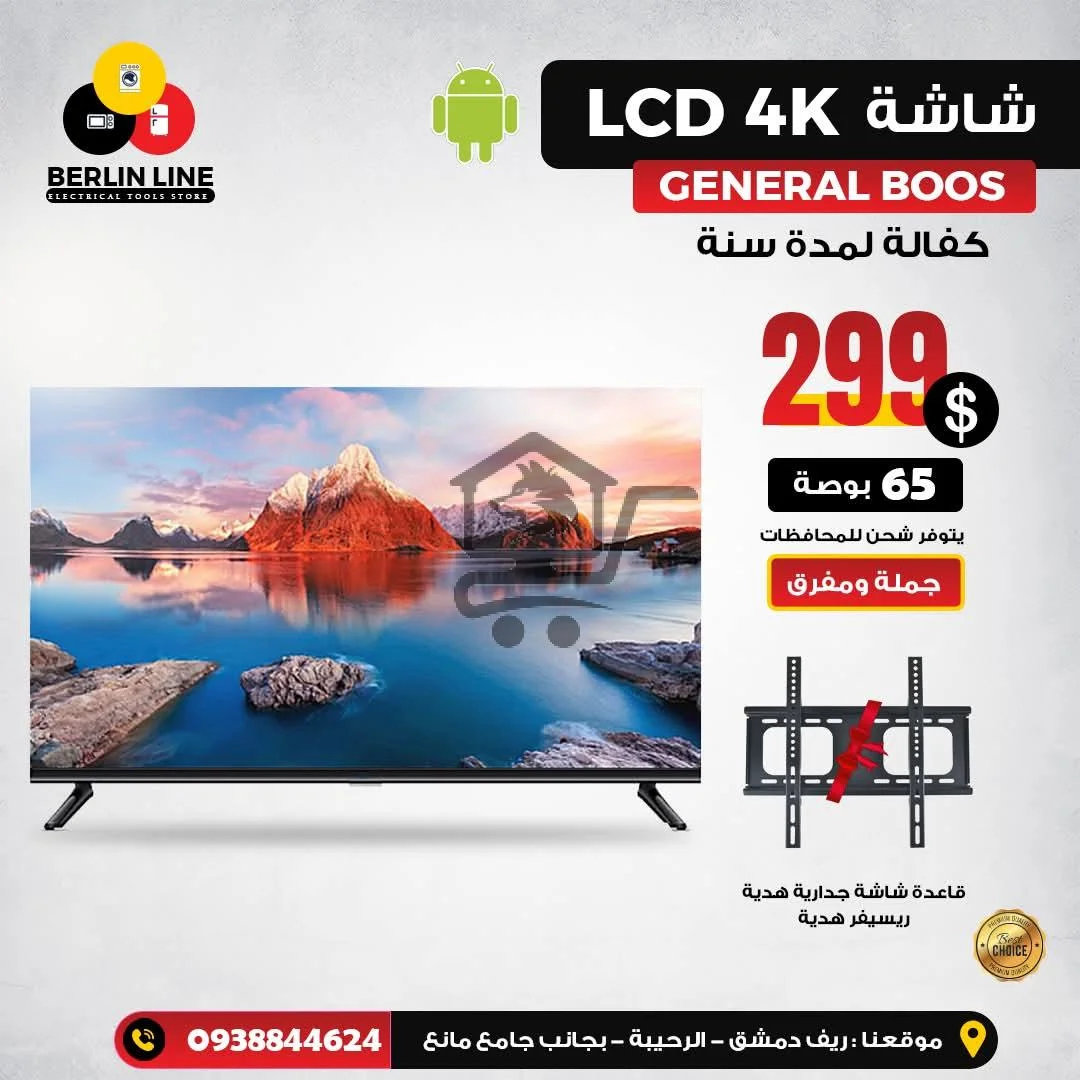 BerlinLine - الصورة 3