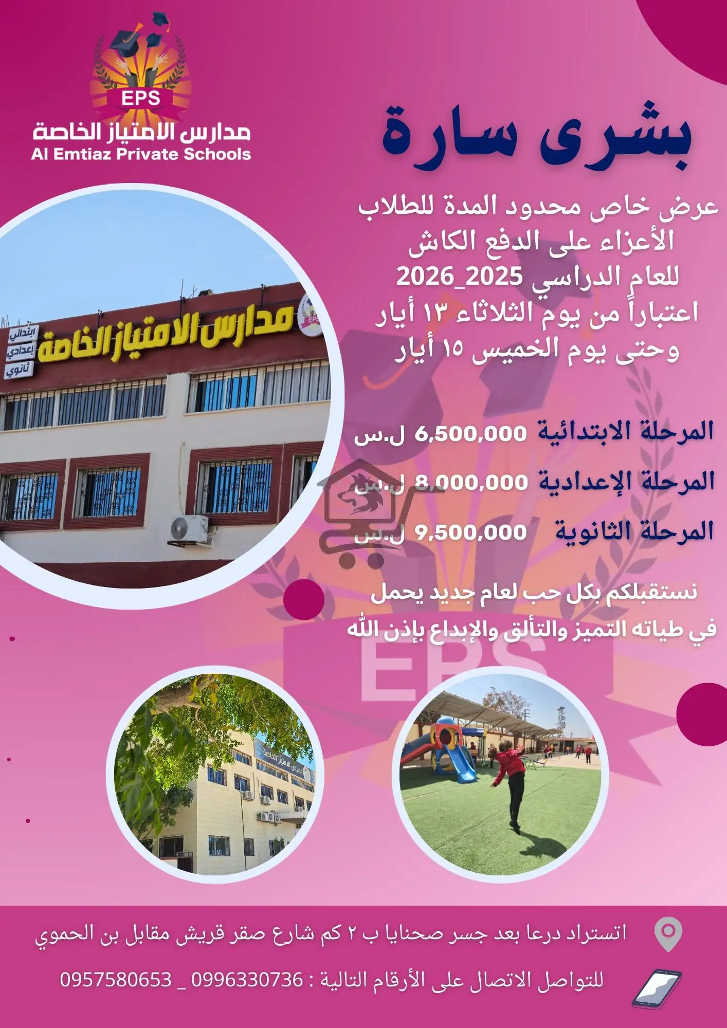 مدرسة الامتياز الخاصة Emtiaz Private School - الصورة 2