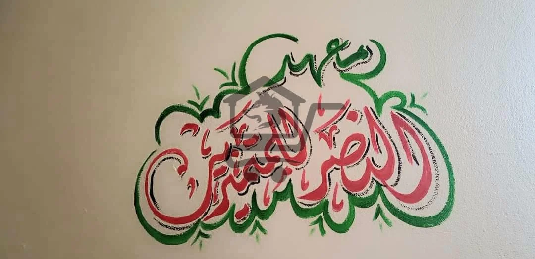 معهد النصر للمتميزين - إدلب - الصورة 3