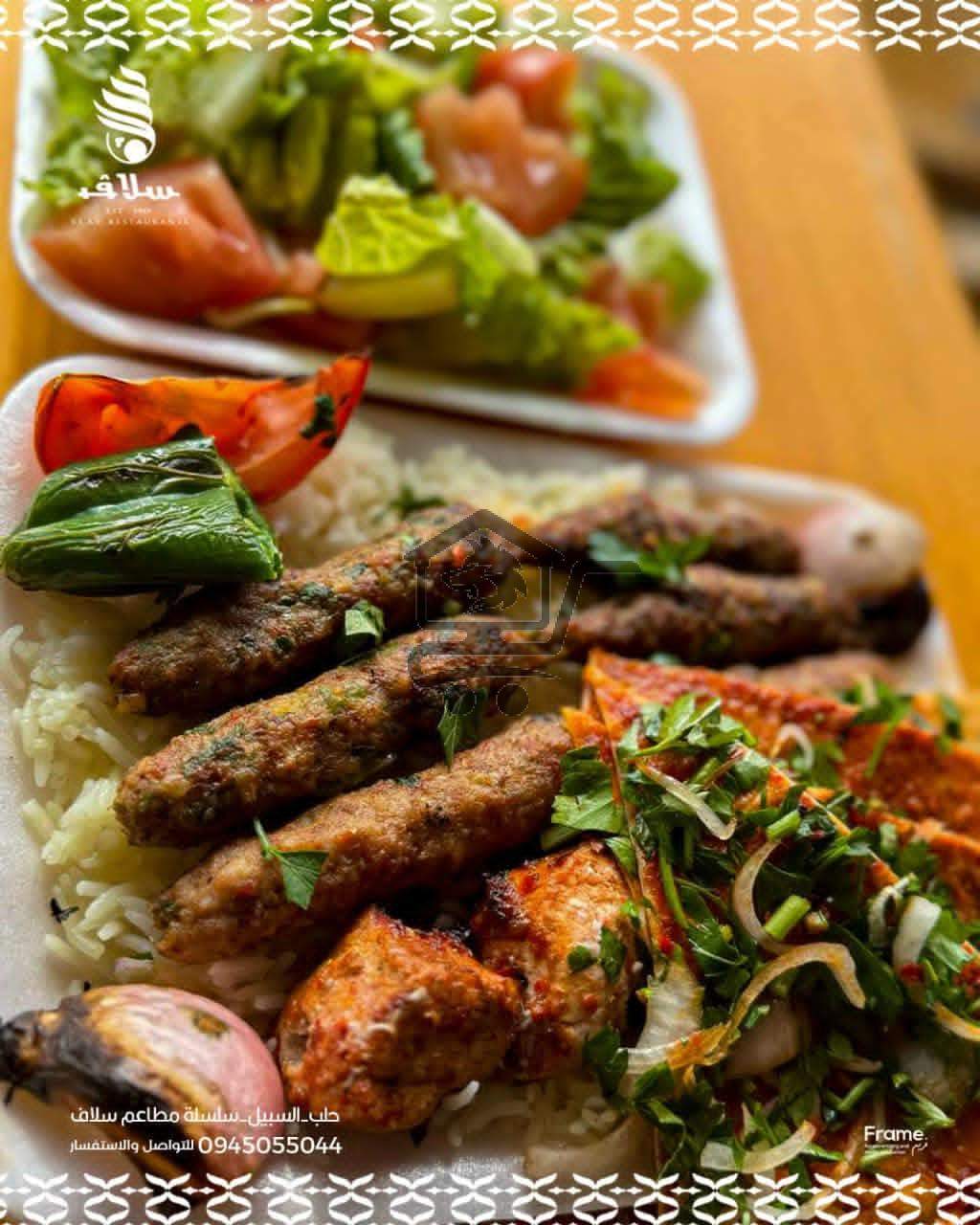 مطعم سلاف - الصورة 1