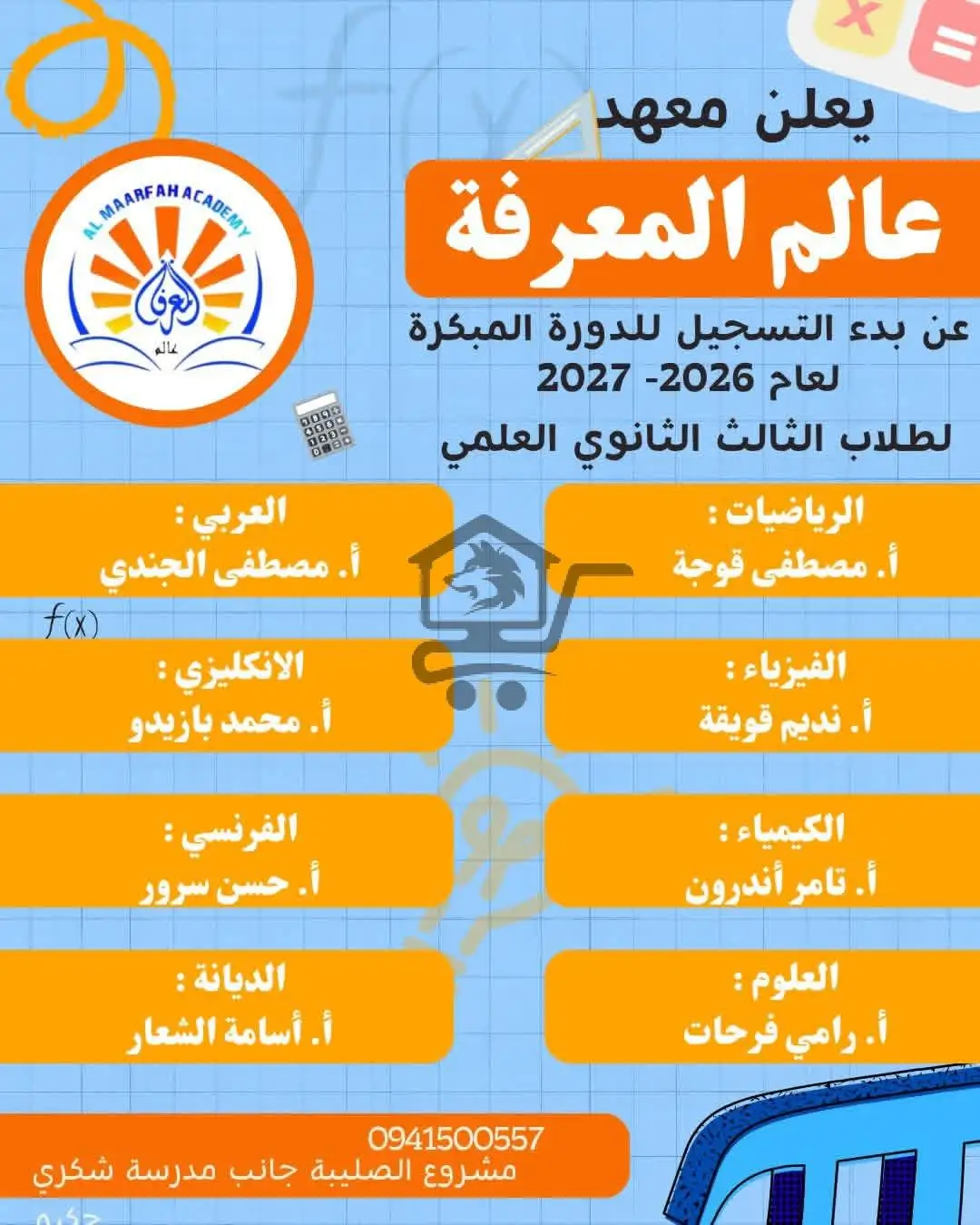 معهد عالم المعرفة - الصورة 3