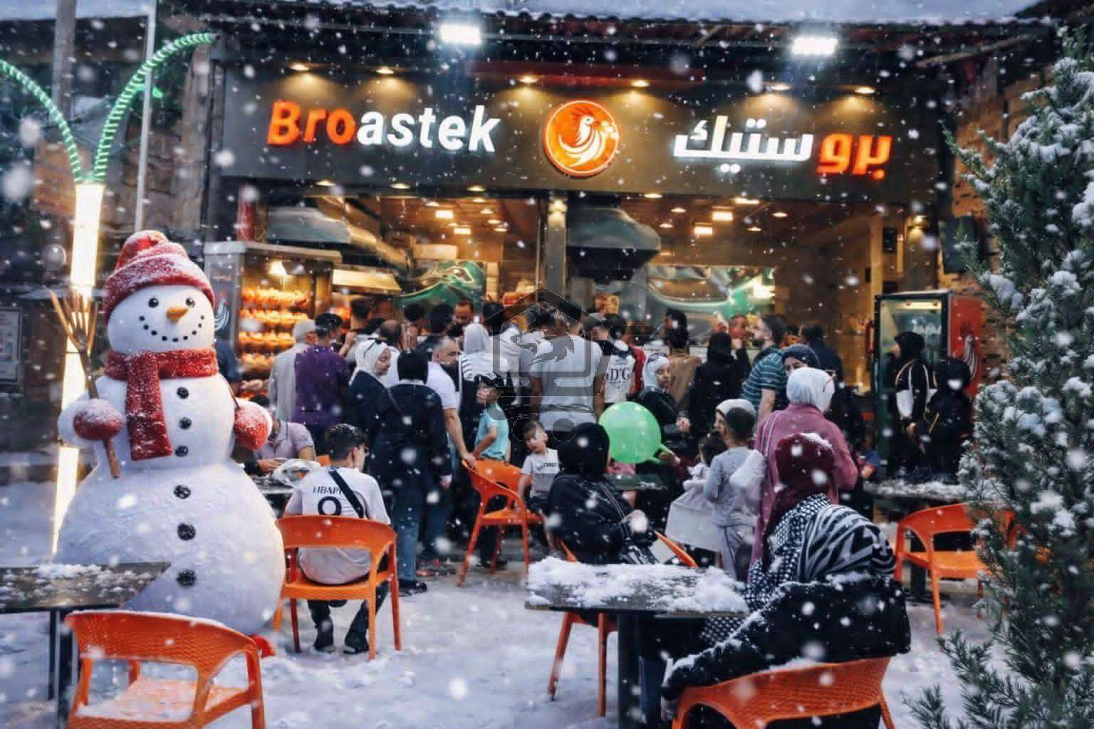 بروستيك - الصورة 1