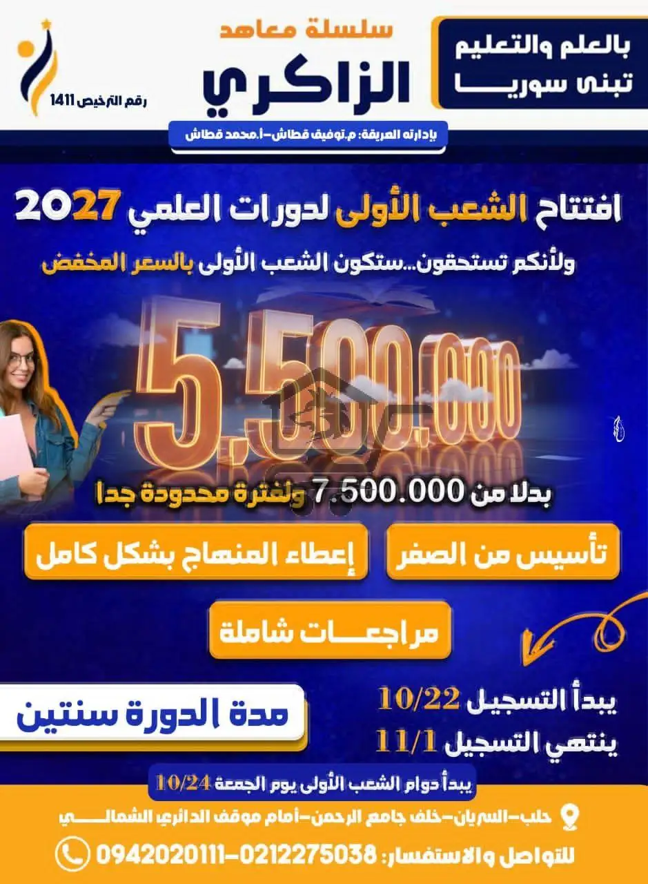 معهد الذاكري التعليمي - الصورة 8