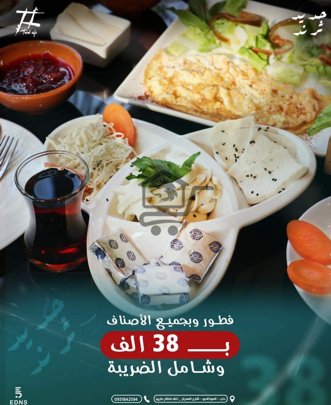 مطعم وكافيه ترند - الصورة 4