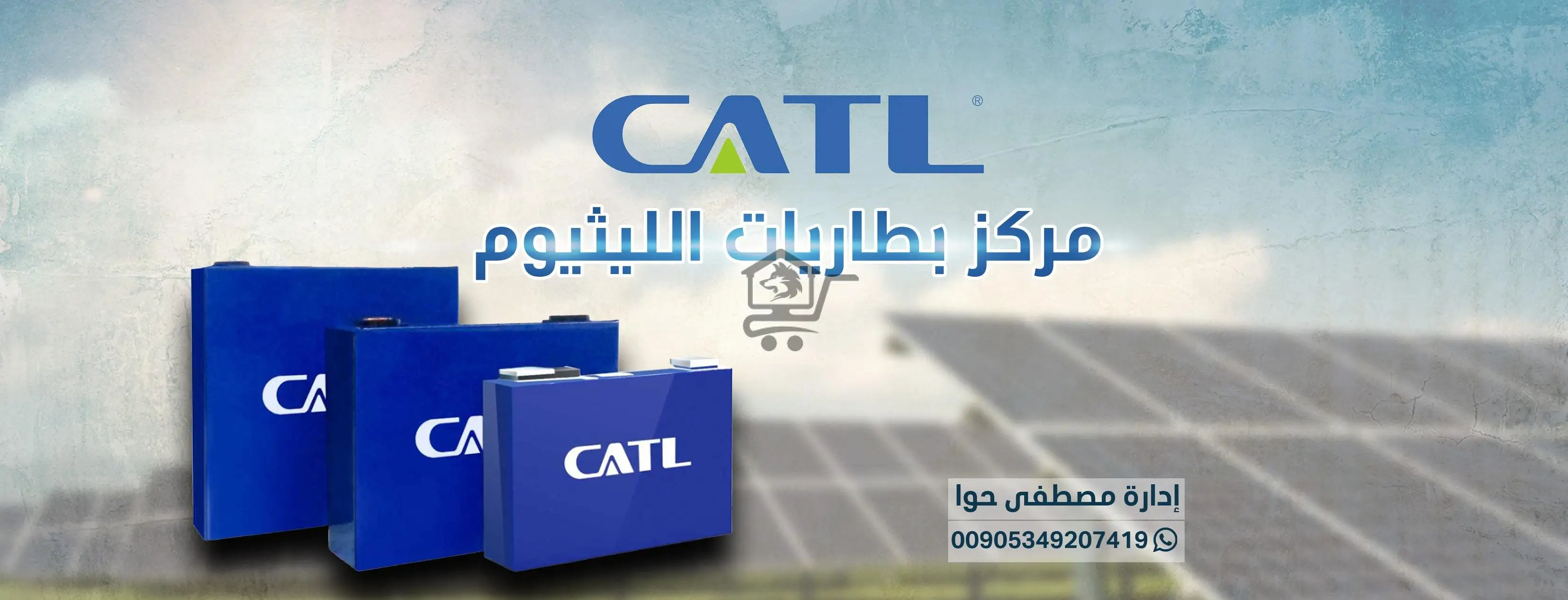 مركز بطاريات الليثيوم CATL - الصورة 1