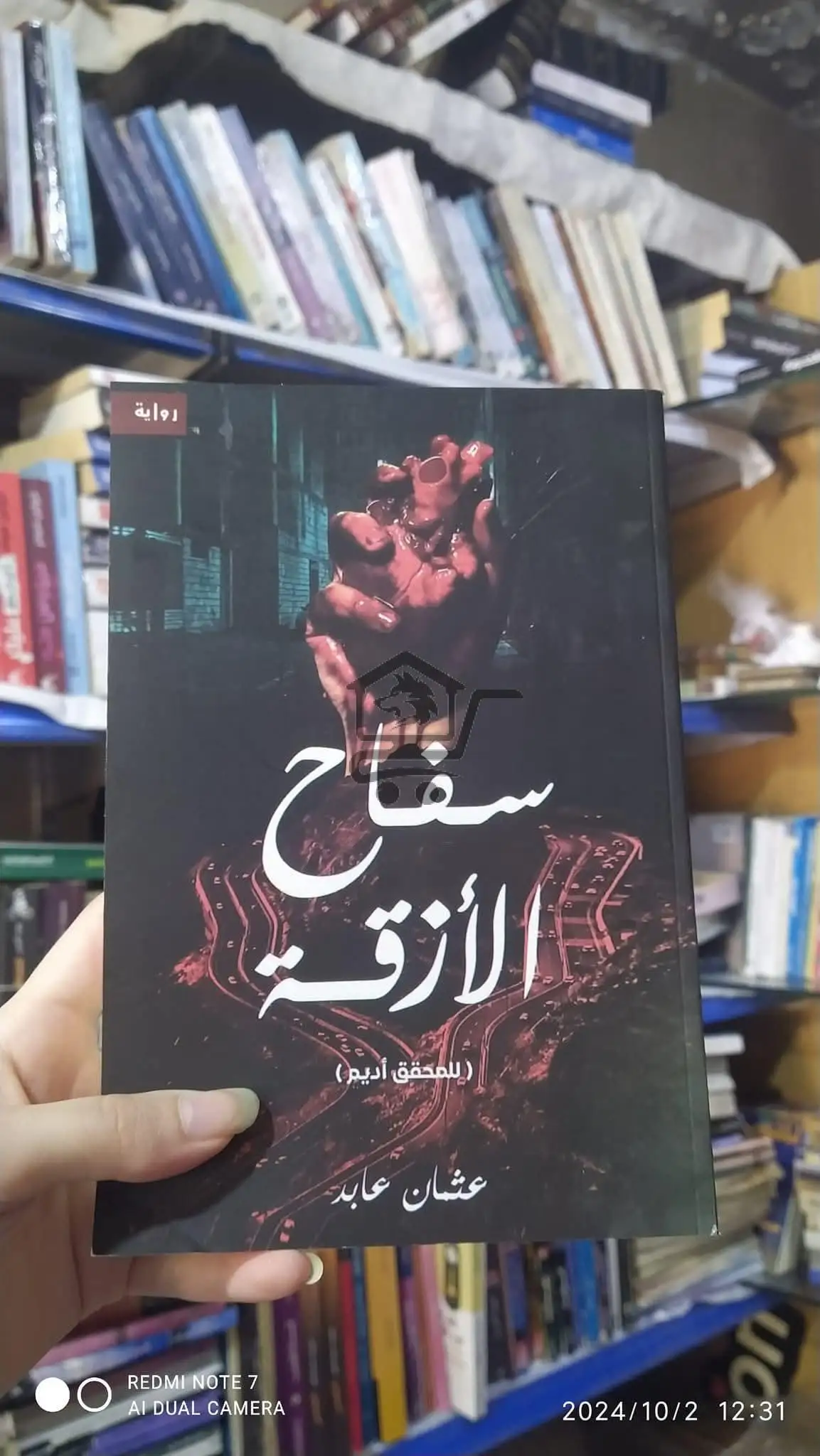 مكتبة الامير - الصورة 2