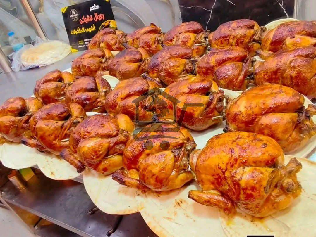 رويال تشيكن - الصورة 8