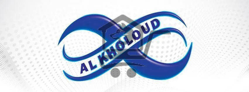 ثانوية الخلود الخاصة