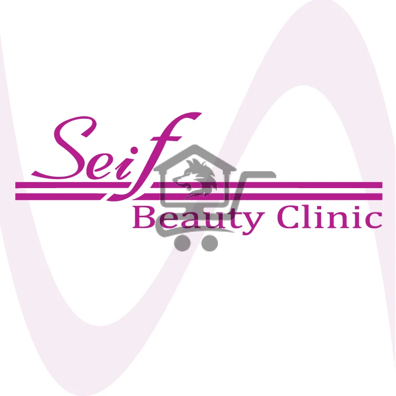Seif Beauty Clinic - الصورة 1