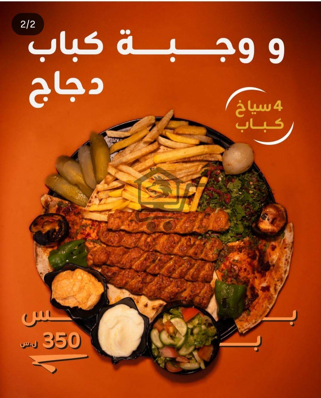 Laffah tartus - الصورة 2