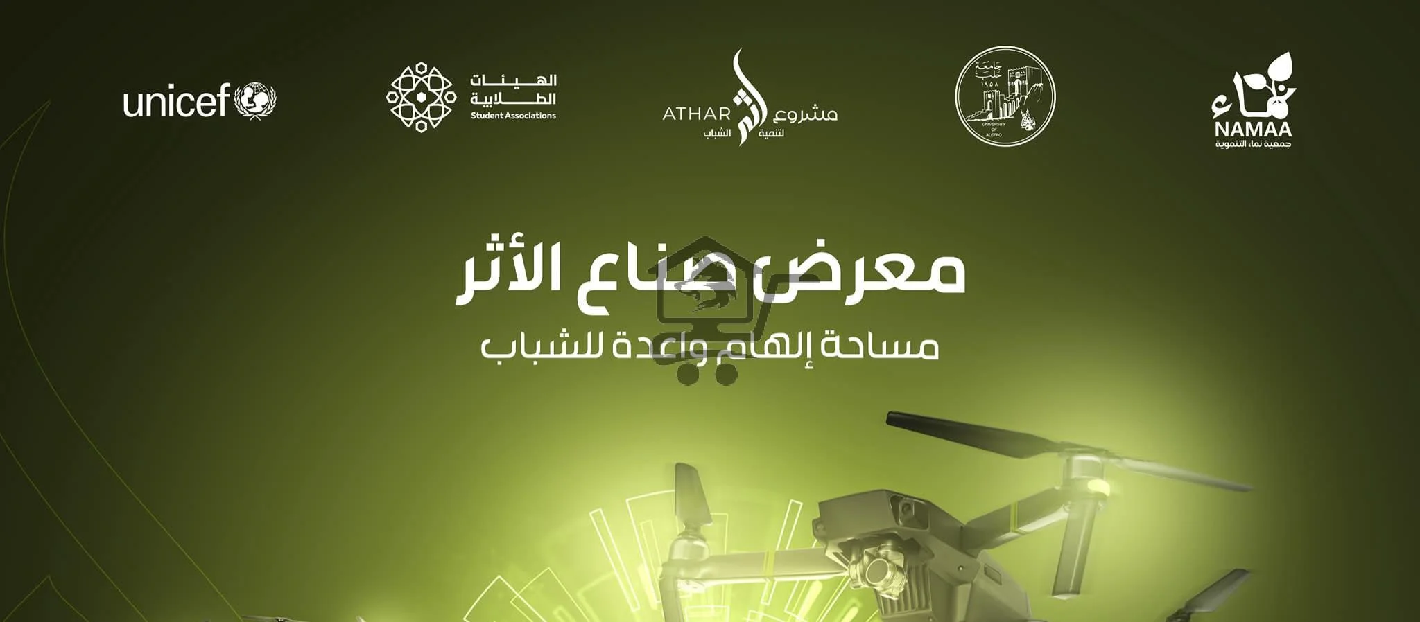 معرض صناع الأثر - الصورة 1