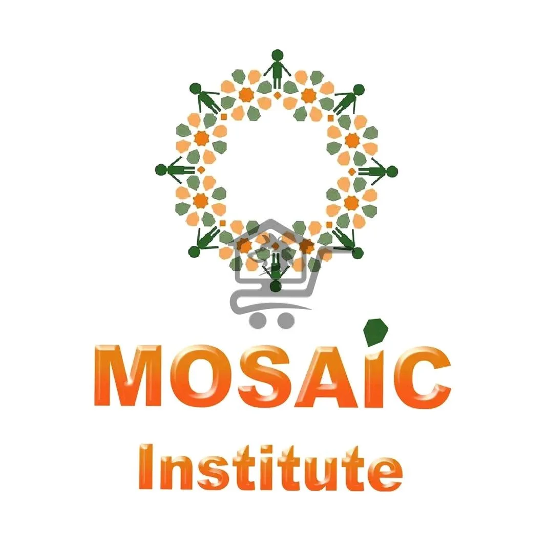 معهد موازييك - الصورة 1