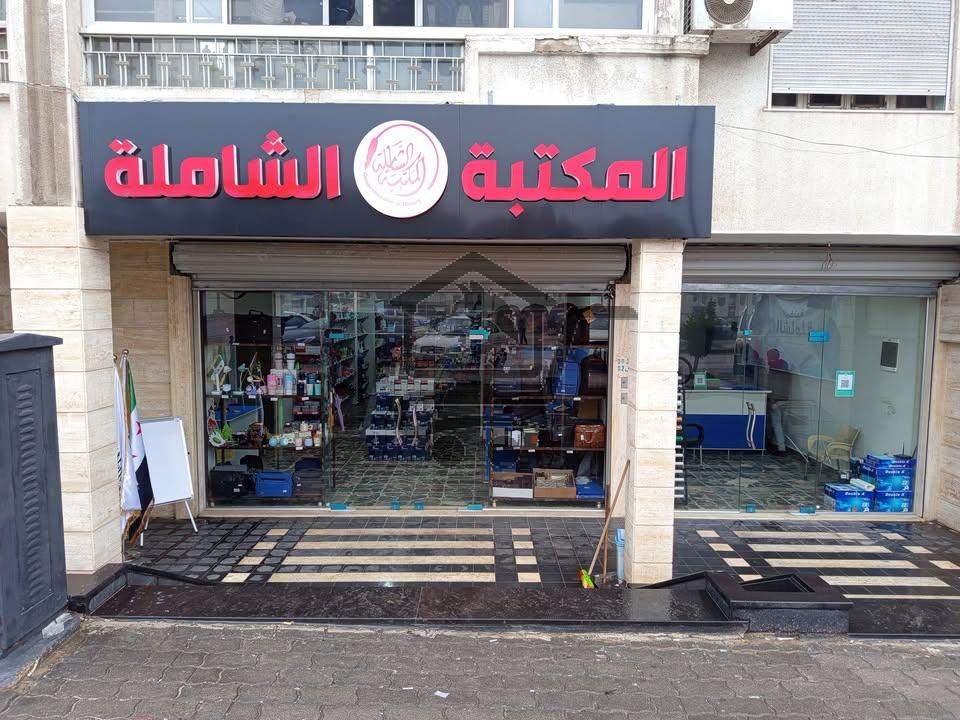 المكتبة الشاملة