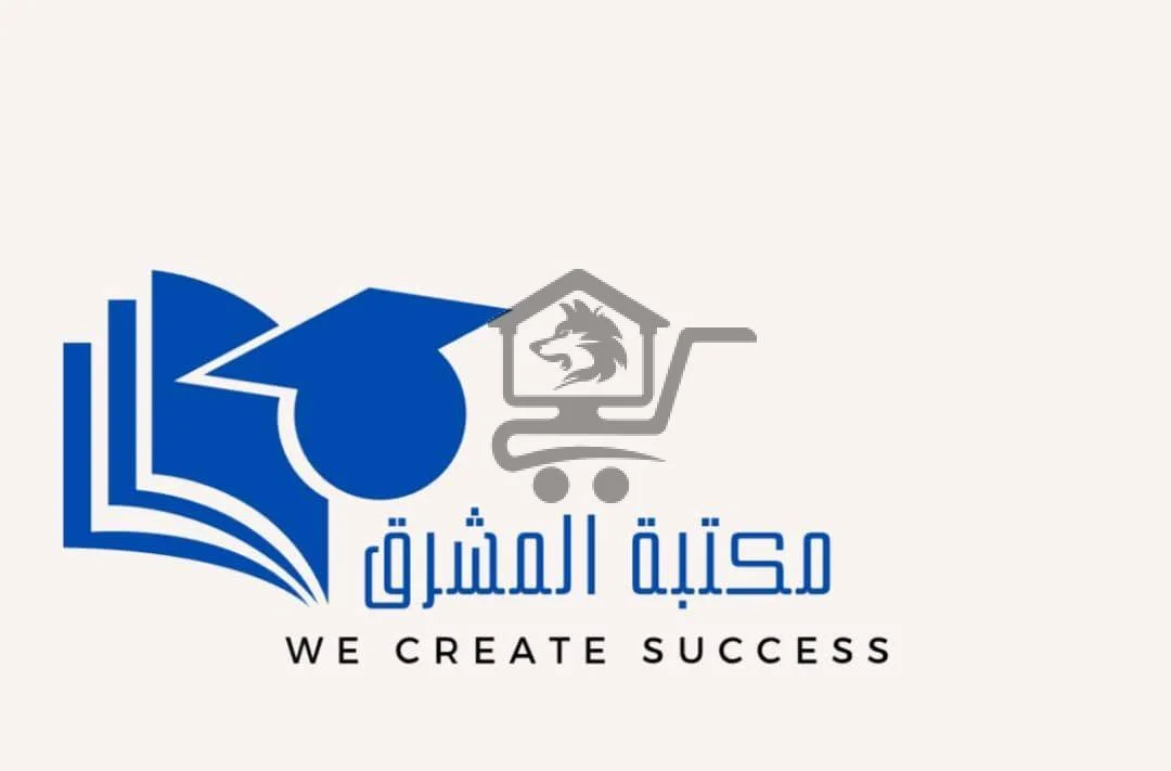 مكتبة المشرق - معلم صف - الصورة 1