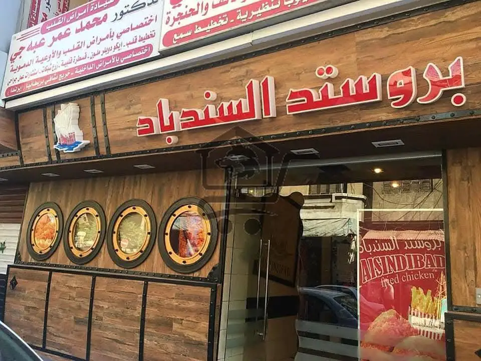 السندباد - الصورة 1