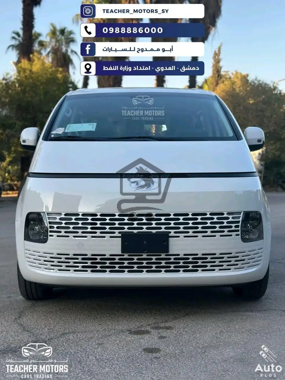 Hyundai Staria (H1) - الصورة 1